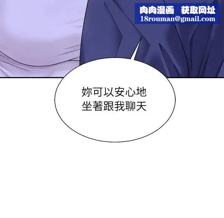 無人島之主第3話