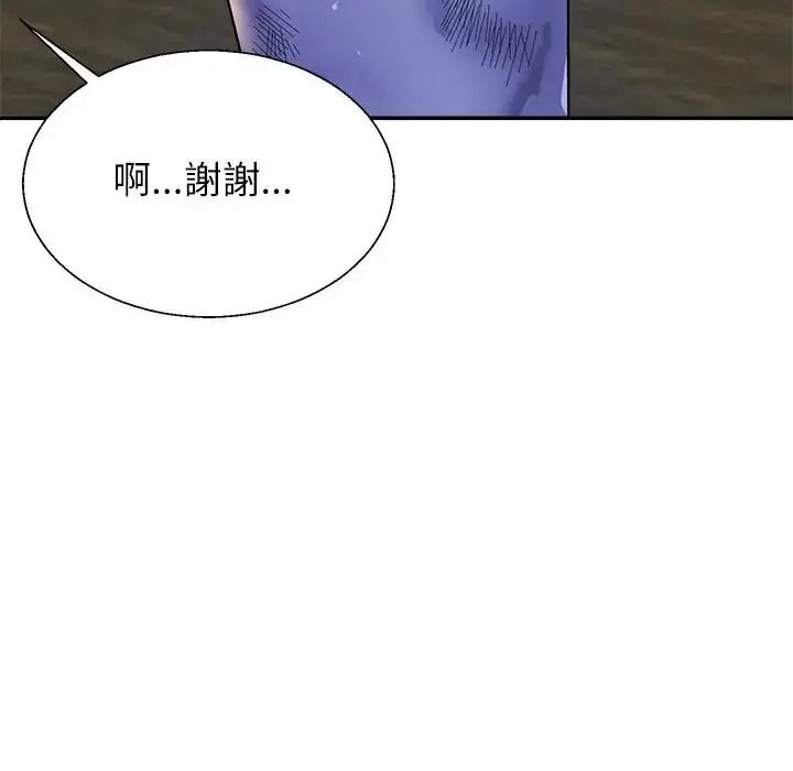 無人島之主第3話