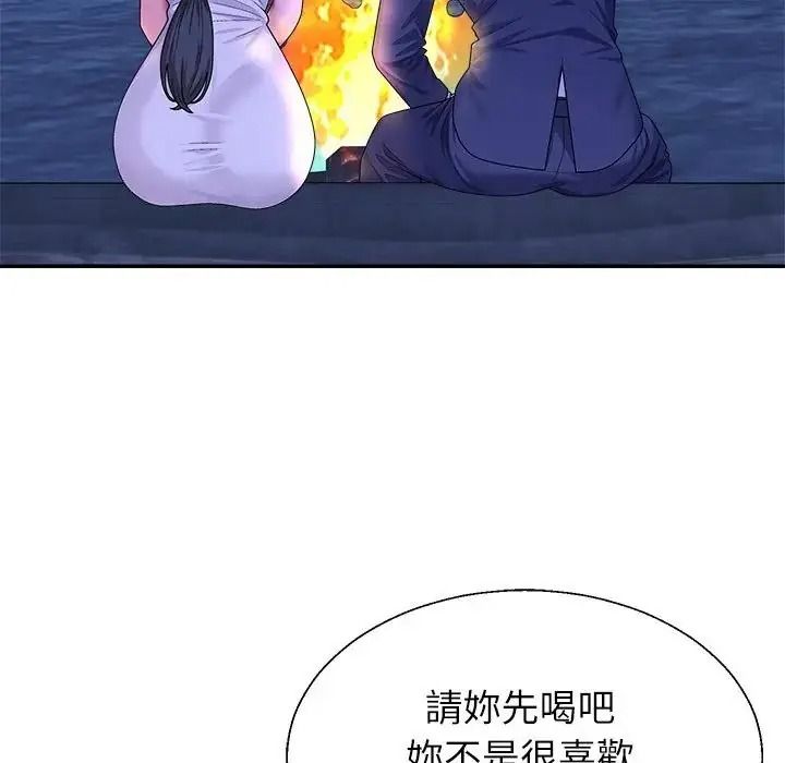 無人島之主第3話