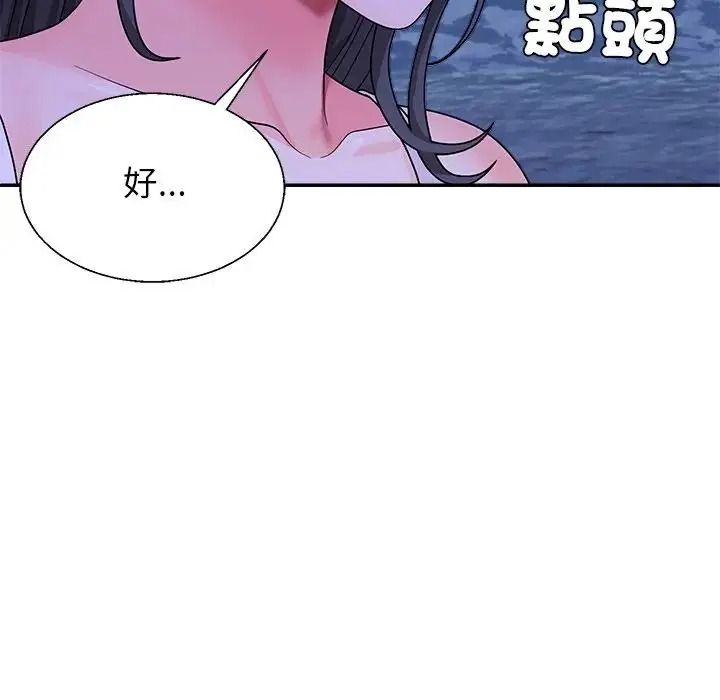 無人島之主第3話