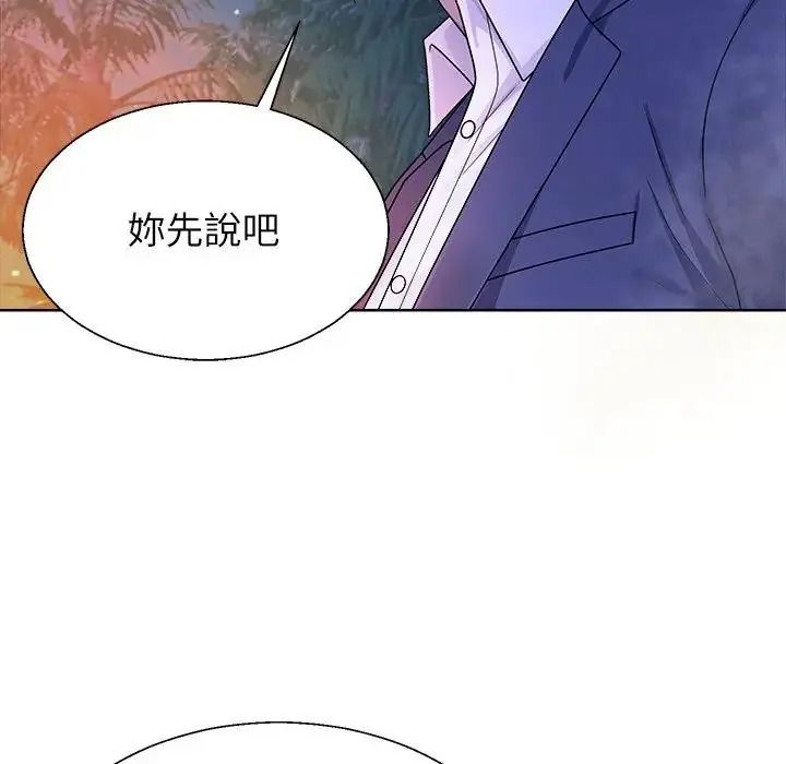 無人島之主第3話