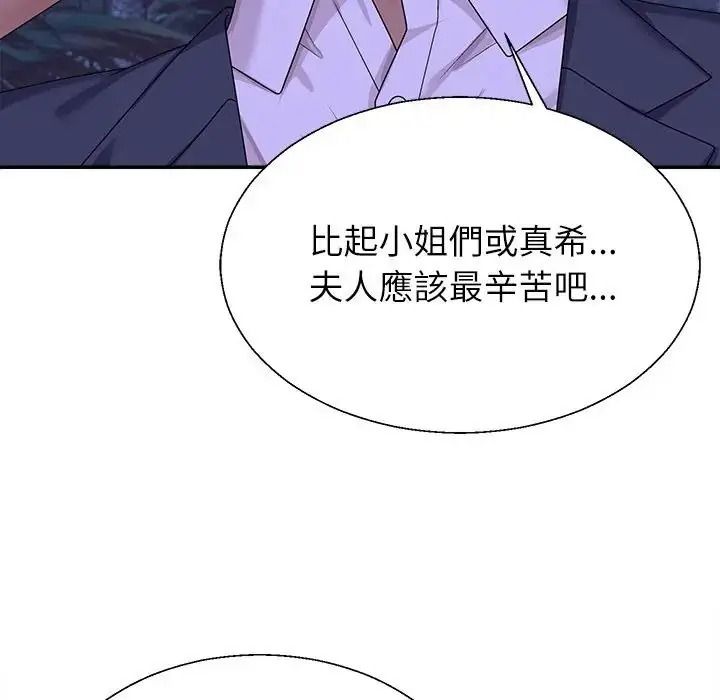 無人島之主第3話