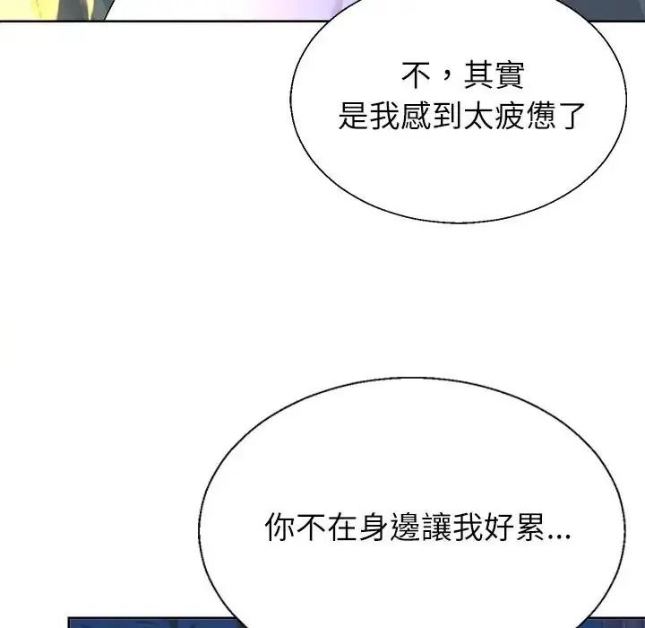 無人島之主第3話