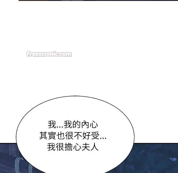 無人島之主第3話