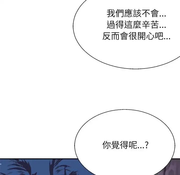 無人島之主第3話