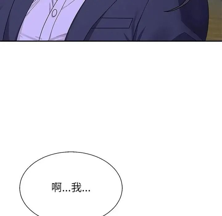 無人島之主第3話