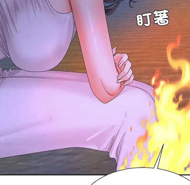 無人島之主第3話