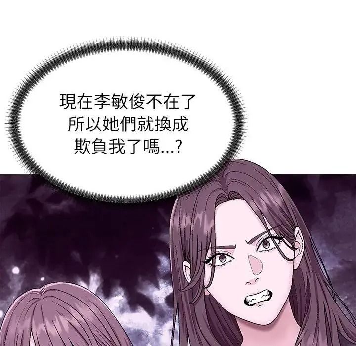 無人島之主第3話