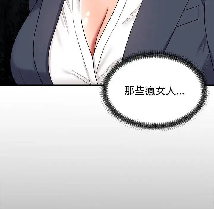 無人島之主第3話
