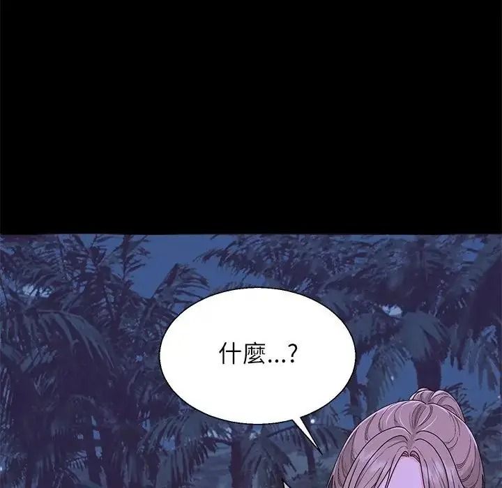 無人島之主第3話