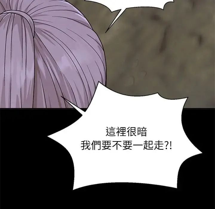 無人島之主第3話