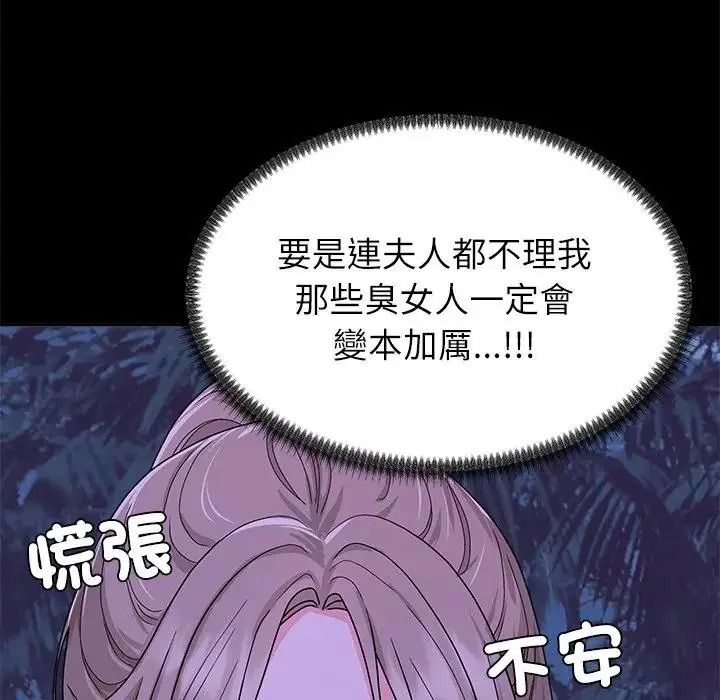 無人島之主第3話