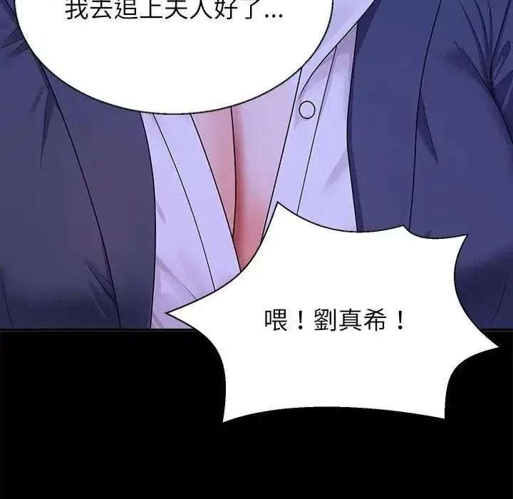無人島之主第3話
