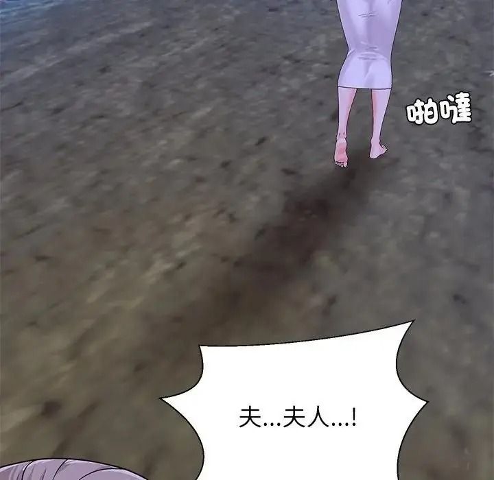 無人島之主第3話