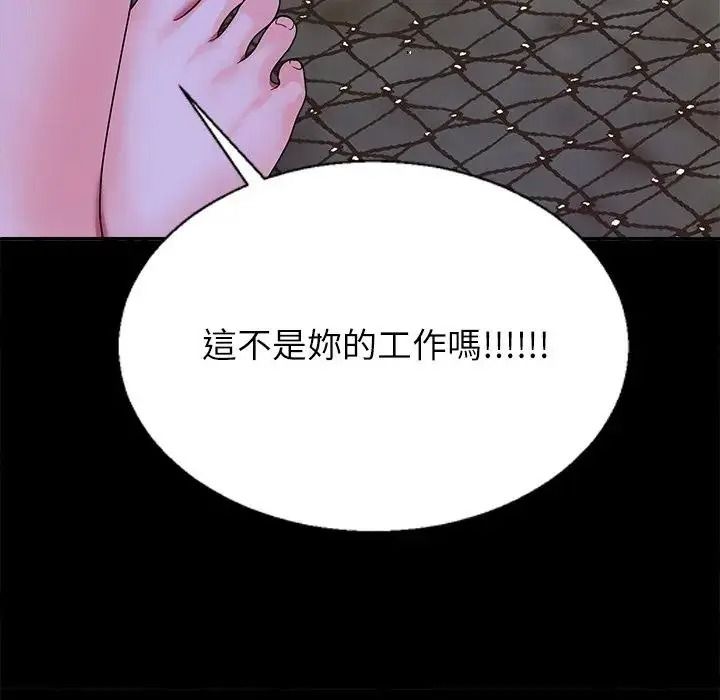 無人島之主第3話