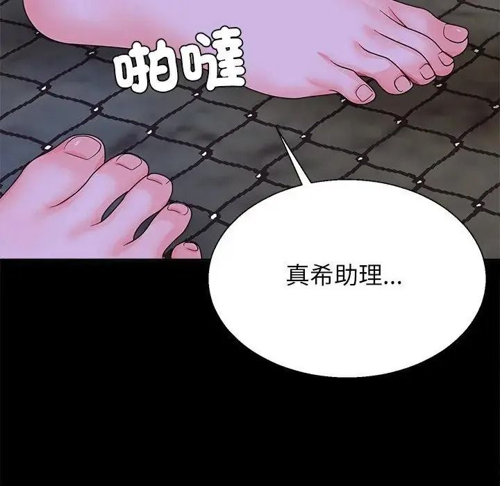 無人島之主第3話