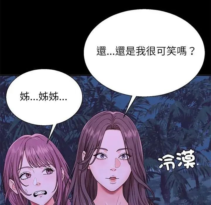 無人島之主第3話