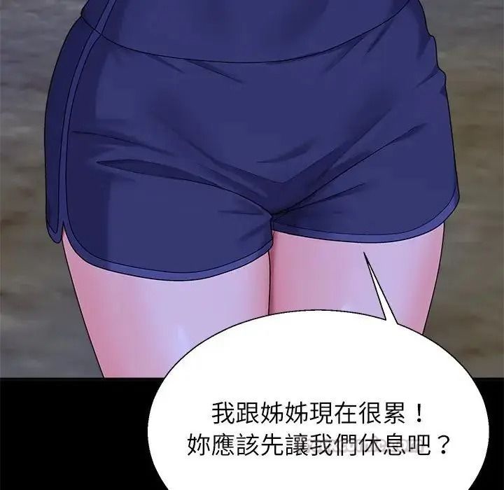 無人島之主第3話