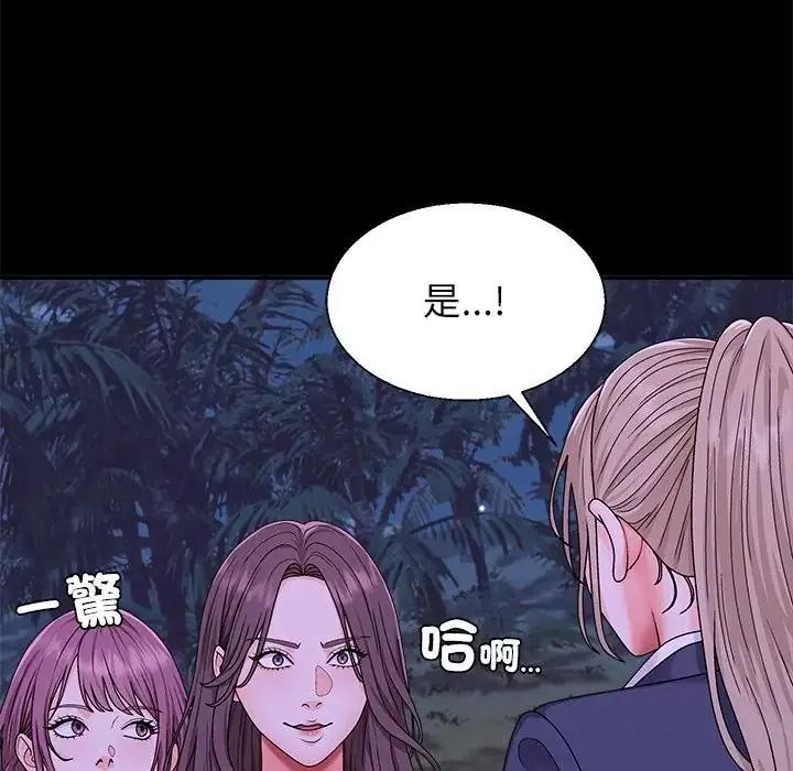 無人島之主第3話