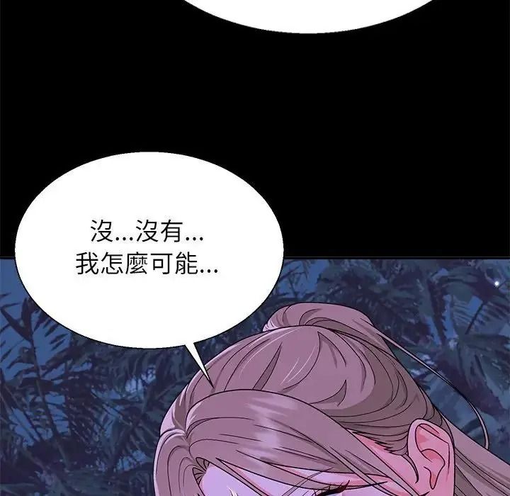 無人島之主第3話