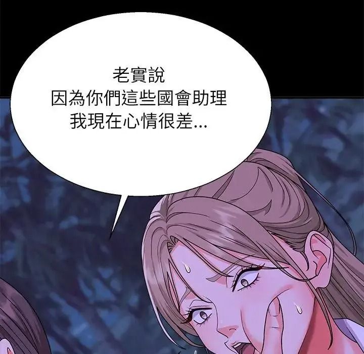 無人島之主第3話