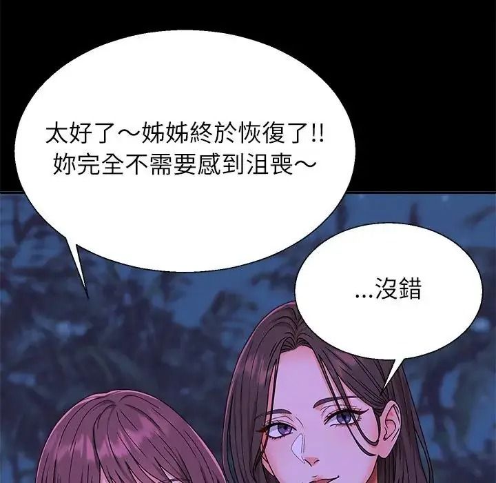 無人島之主第3話