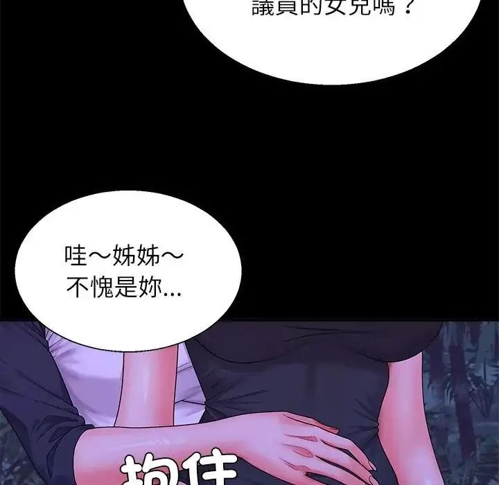 無人島之主第3話