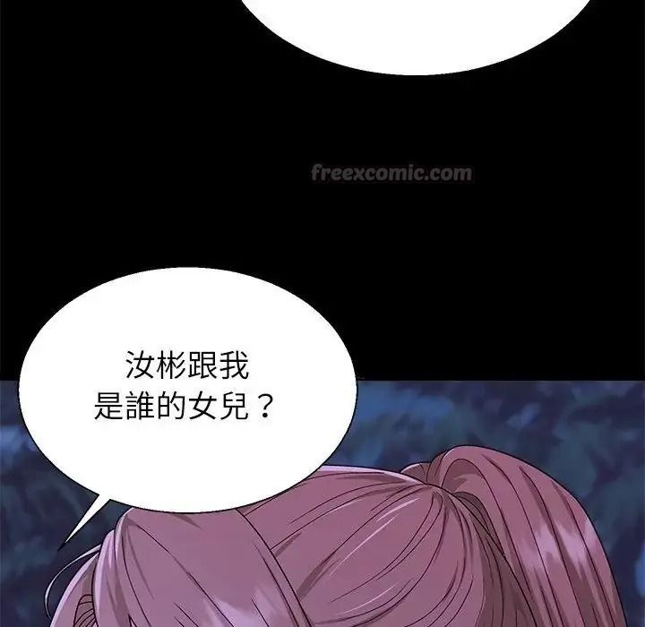 無人島之主第3話
