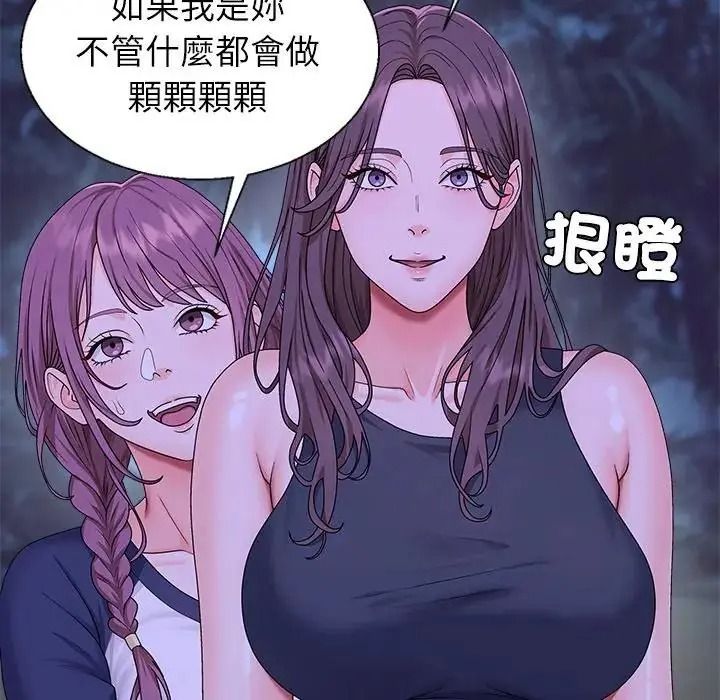 無人島之主第3話