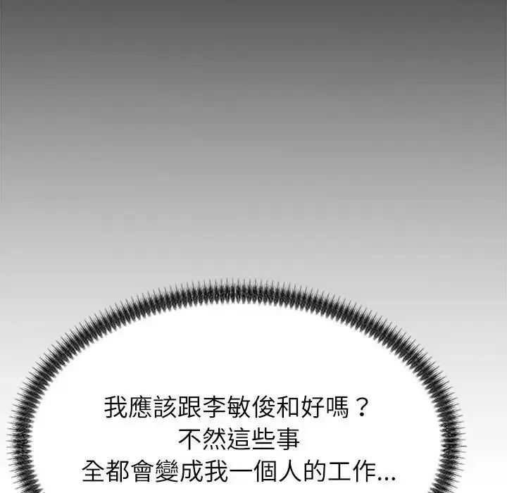 無人島之主第3話