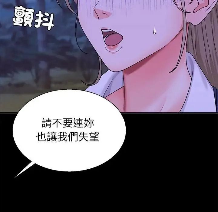 無人島之主第3話