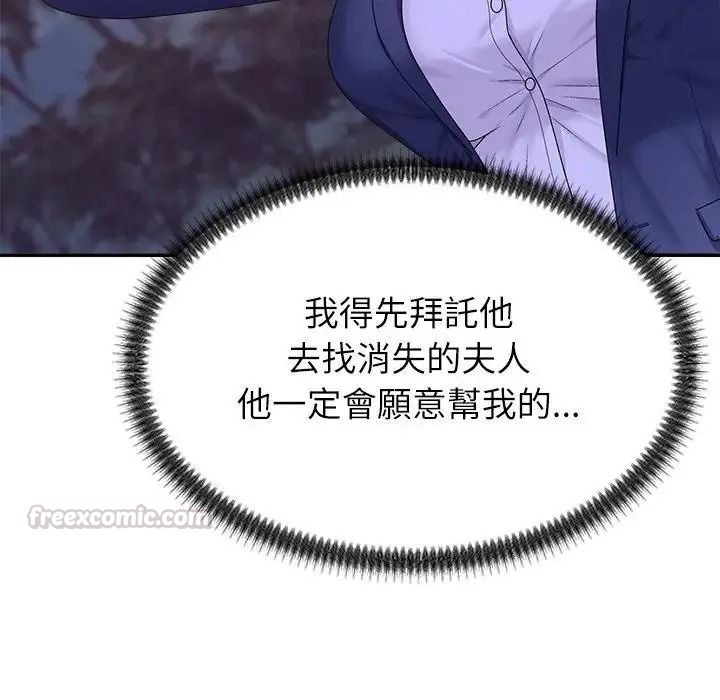 無人島之主第3話