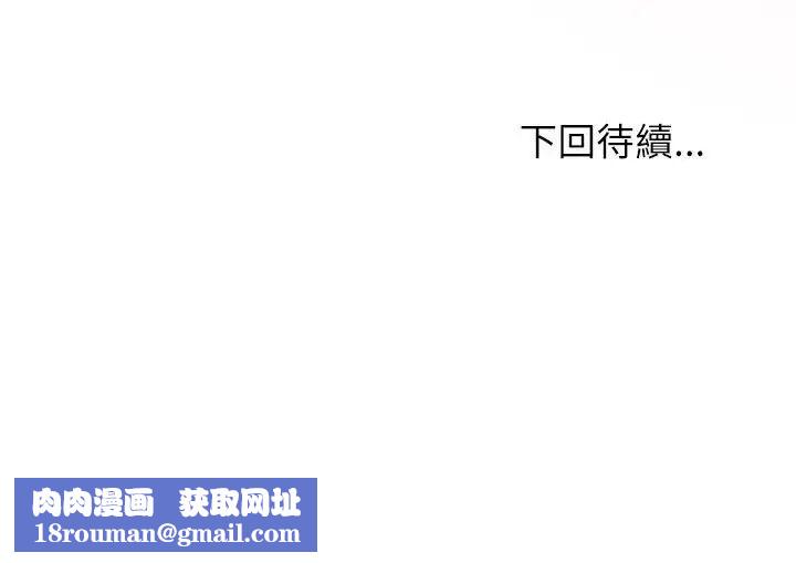 無人島之主第3話