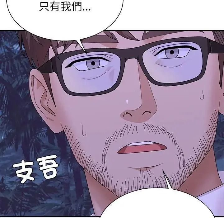 無人島之主第4話