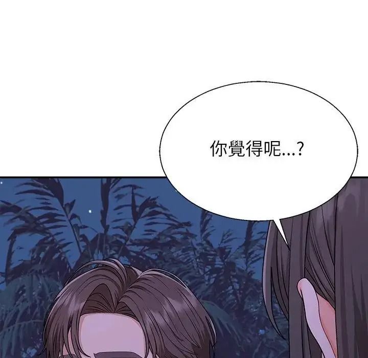 無人島之主第4話