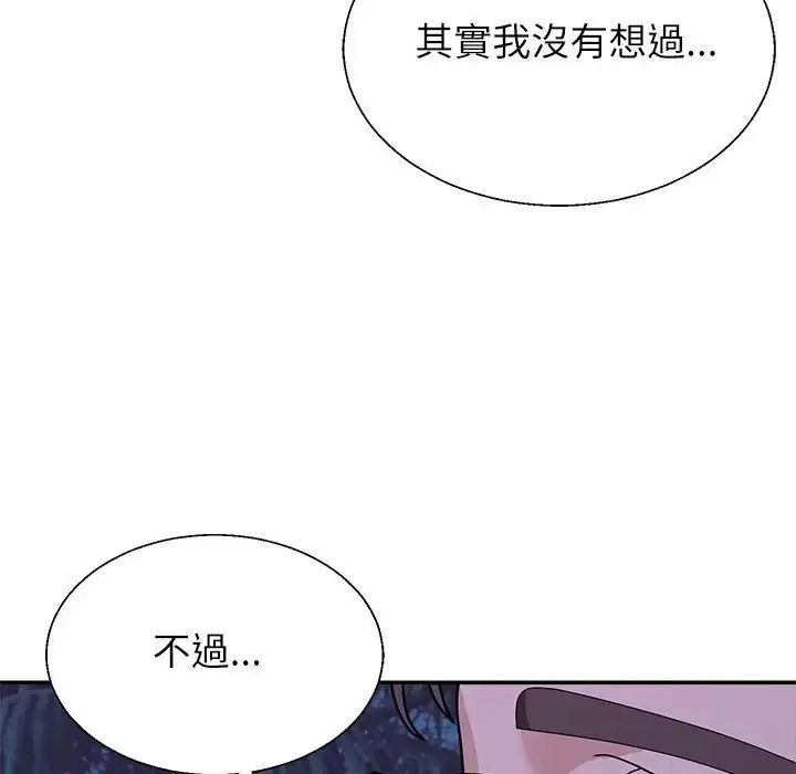 無人島之主第4話