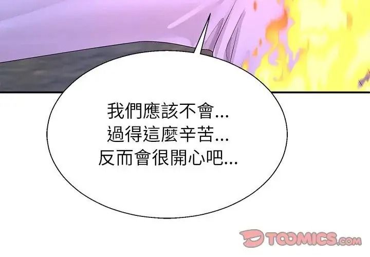 無人島之主第4話