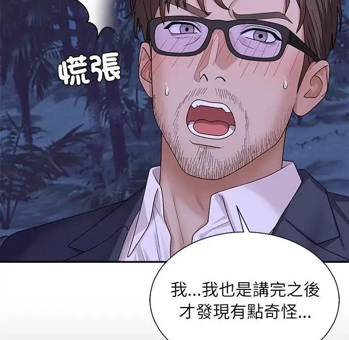 無人島之主第4話