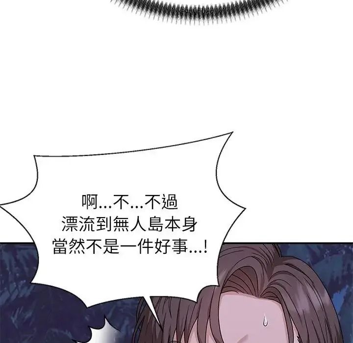 無人島之主第4話
