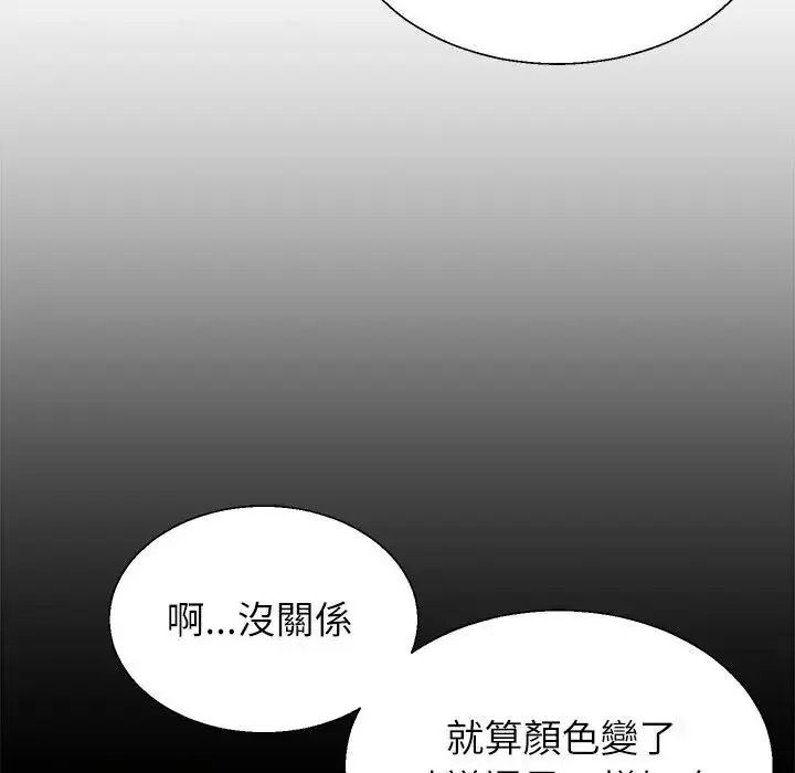 無人島之主第4話