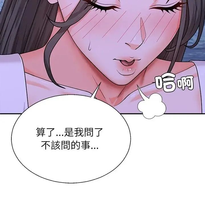 無人島之主第4話