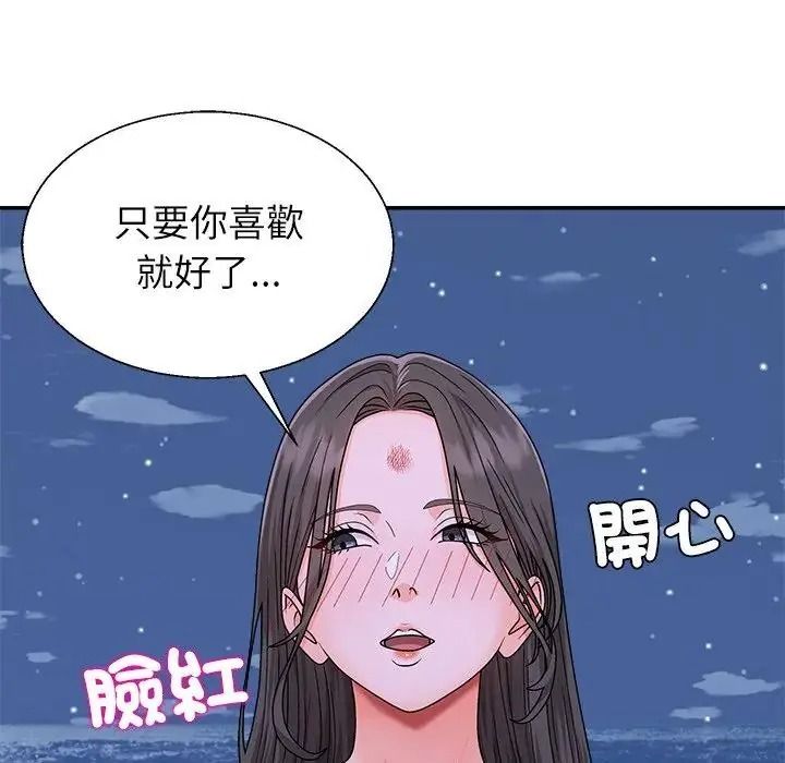 無人島之主第4話