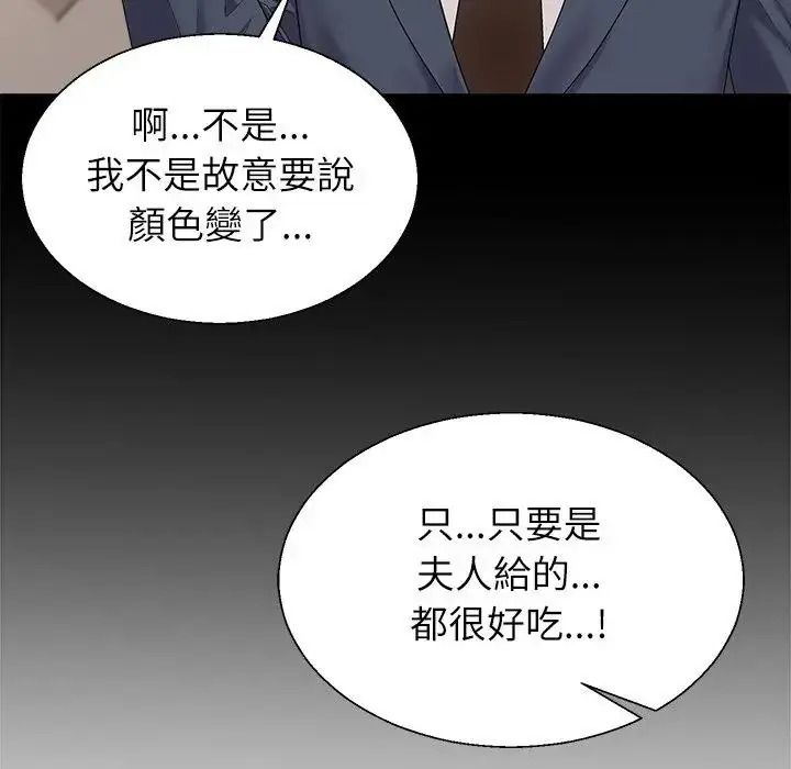 無人島之主第4話
