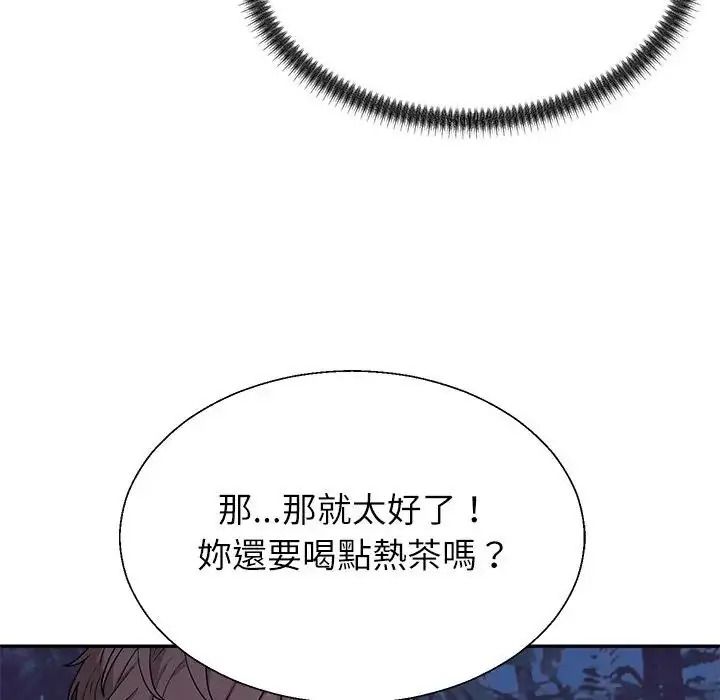 無人島之主第4話
