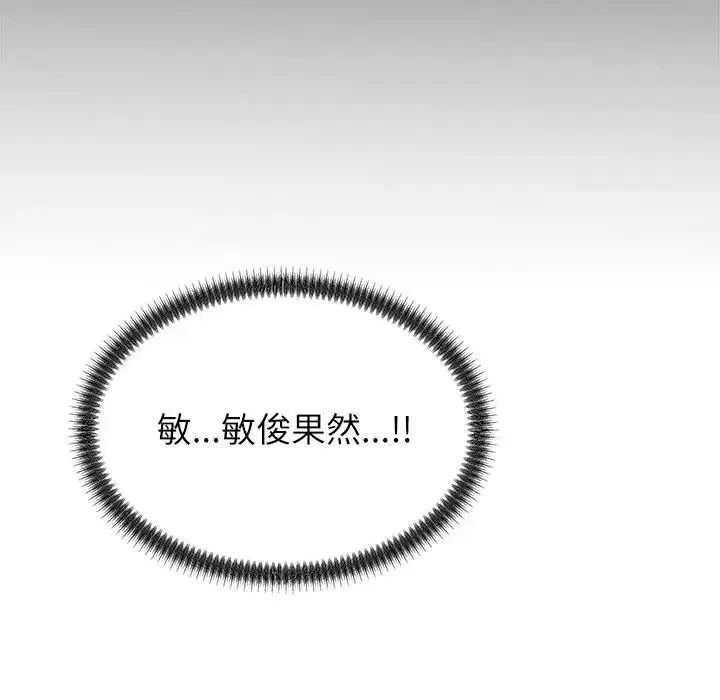 無人島之主第4話