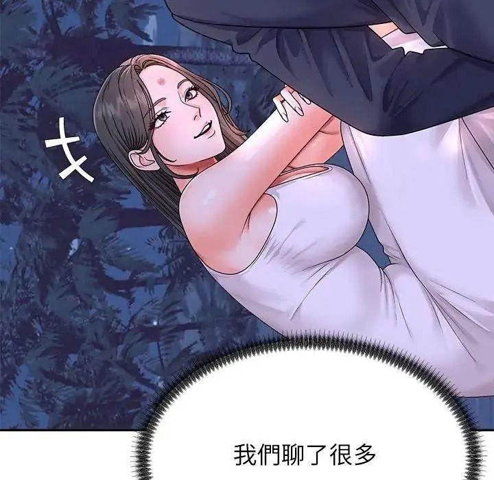 無人島之主第4話