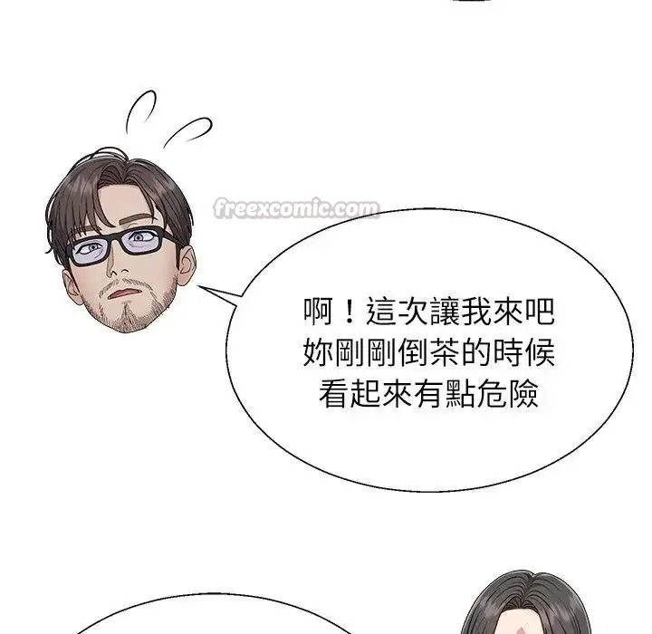 無人島之主第4話