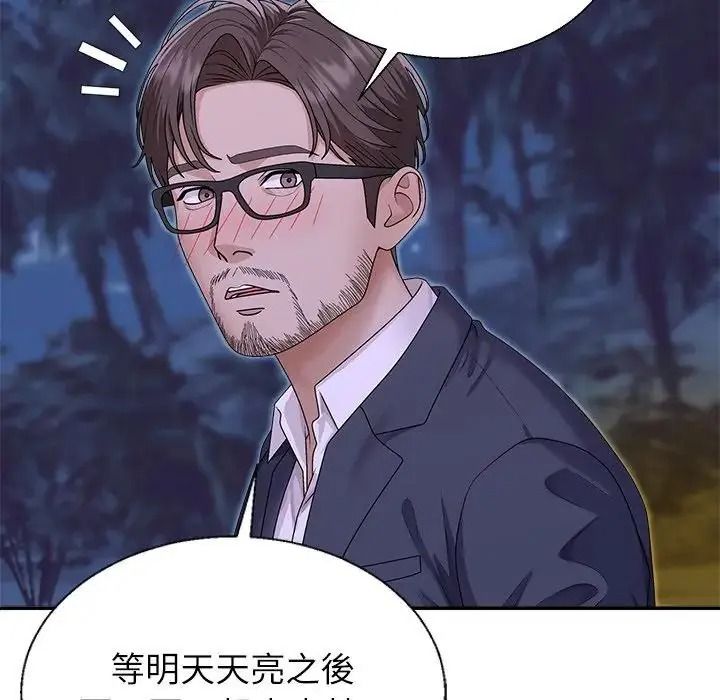 無人島之主第4話