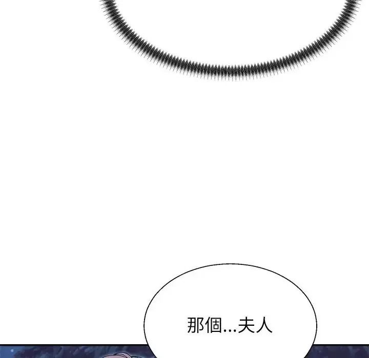 無人島之主第4話