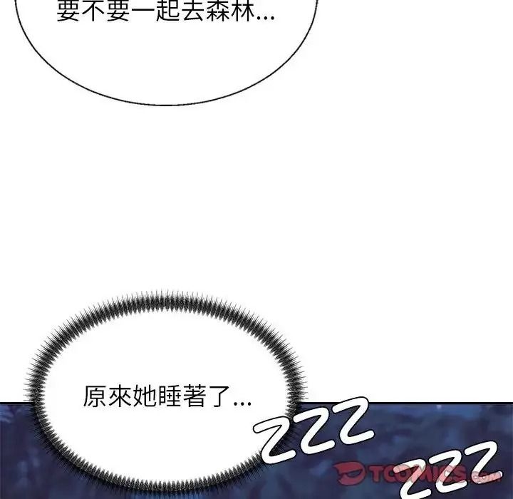 無人島之主第4話